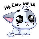 :not_eat_me: